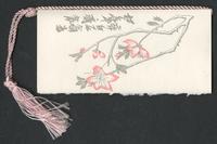 Shibui, 1963-04-20 [dance card]